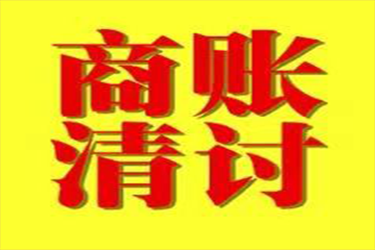 欠款诉讼立案所需时间及流程