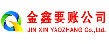 泸溪要债公司